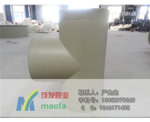 經濟耐用pph三通
